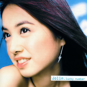 Lucky Number C调 好听易上手-钢琴谱