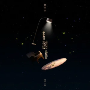 若没有你钢琴简谱 数字双手