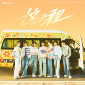 这一程钢琴简谱 数字双手