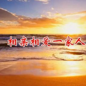 相亲相爱的一家人钢琴简谱 数字双手