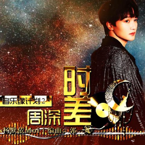 时差钢琴简谱 数字双手