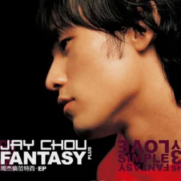 《世界末日》周杰伦 和弦弹唱版-钢琴谱