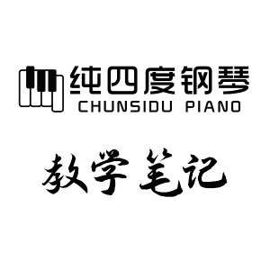 手指练习钢琴简谱 数字双手