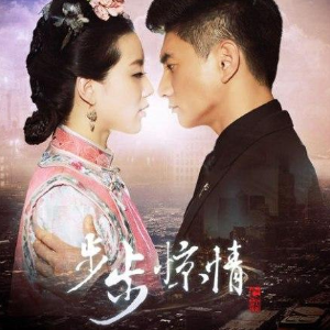 步步惊晴片尾曲 尘埃-钢琴谱