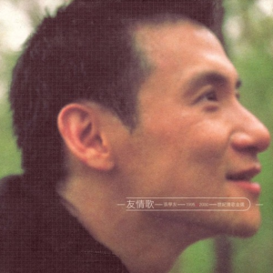 情书 原调 好听易上手-钢琴谱