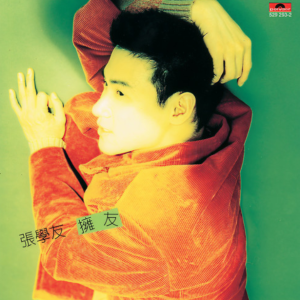 拥有 原调 好听易上手-钢琴谱