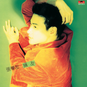 拥有 C调 好听易上手-钢琴谱