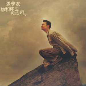 三天两夜钢琴简谱 数字双手 许常德