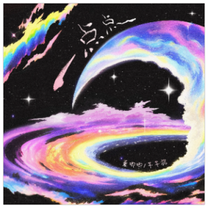 一点点（原调B、精编抒情+完整版）钢琴谱