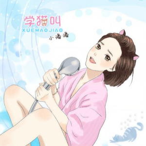 学猫叫（原声版）-钢琴谱