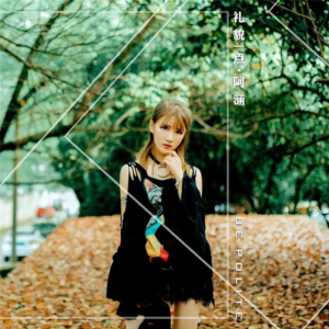 礼貌一点-钢琴谱