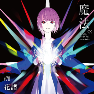 アンサー钢琴简谱 数字双手 カンザキイオリ