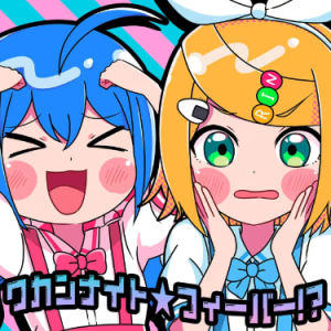 ワカンナイト☆フィーバー！？ (feat. 音街ウナ&鏡音リン) キノシタ/音街ウナ/鏡音リン钢琴谱