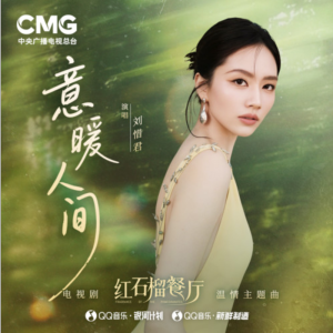 意暖人间-钢琴谱