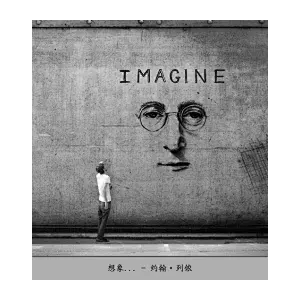 约翰.列侬《Imagine》简易版-钢琴谱