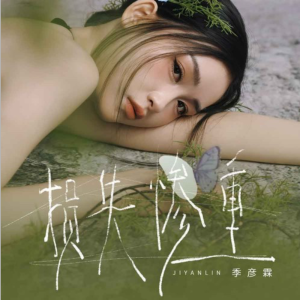 损失惨重-钢琴谱