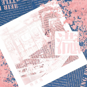 满心C调-广播剧《别来无恙》主题曲-钢琴谱