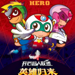 我的存在 <开心超人2启源星之战>插曲钢琴谱