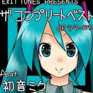 驫麤~とりぷるばか~ (三个笨蛋) ラマーズP/初音ミク/重音テト/亞北ネル-钢琴谱