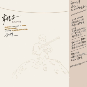 还是爱着你钢琴简谱 数字双手