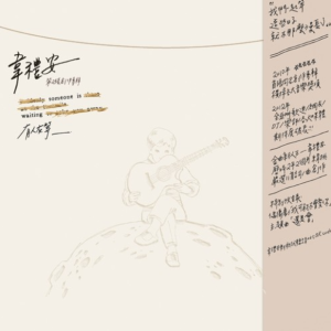 还是爱着你钢琴简谱 数字双手