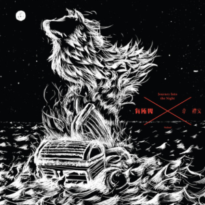 狼钢琴简谱 数字双手