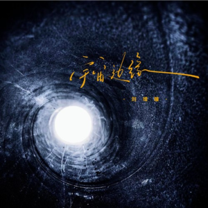 宇宙边缘-钢琴谱