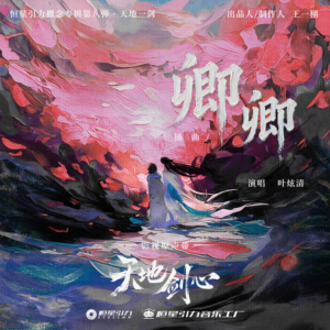 卿卿钢琴简谱 数字双手