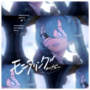 [DECO*27 / 初音ミク]誓见/モニタリング-钢琴谱