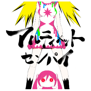 アルティメットセンパイ钢琴简谱 数字双手