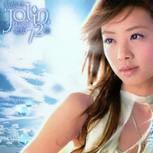 看我72变钢琴简谱 数字双手