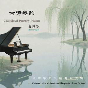 登鹳雀楼-钢琴谱