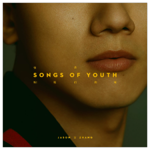 最美的太阳钢琴简谱 数字双手 刘吉宁