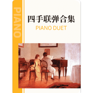 水手钢琴简谱 数字双手