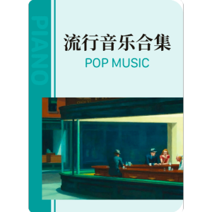 Windy Hill钢琴简谱 数字双手