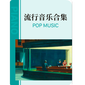 植物大战僵尸钢琴简谱 数字双手