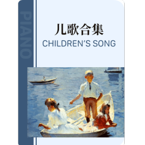 汪汪大队立大功-钢琴谱