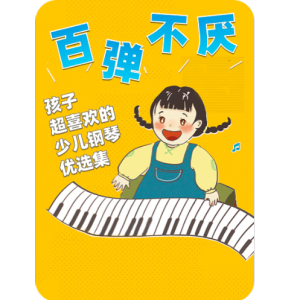 78.卷珠帘-钢琴谱