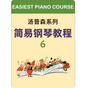 18.晚间的和声-钢琴谱