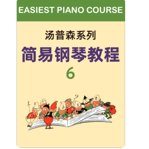 21.珊珀·菲德里斯(进行曲)-钢琴谱