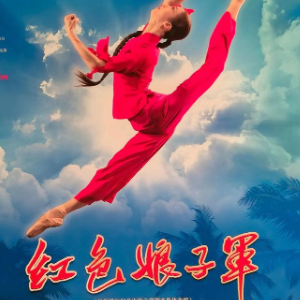 红色娘子军连歌（独奏）-钢琴谱