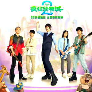 派对动物钢琴简谱 数字双手 陈信宏