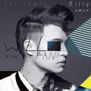 忘记拥抱钢琴简谱 数字双手 葛大为、张简君伟