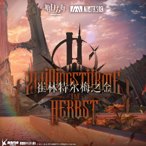 【明日方舟崔林特尔梅之金OST】Scordatura-钢琴谱