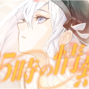 25時の情熱钢琴简谱 数字双手 カンザキイオリ