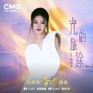 光的旅途钢琴简谱 数字双手