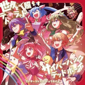 サイバーパンクデッドボーイ钢琴简谱 数字双手 マイキP