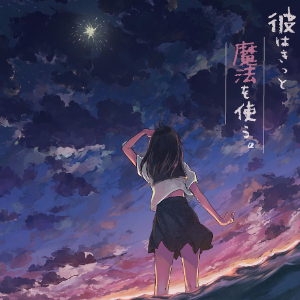 【初音ミク】DAYBREAK FRONTLINE（黎明前线）-钢琴谱