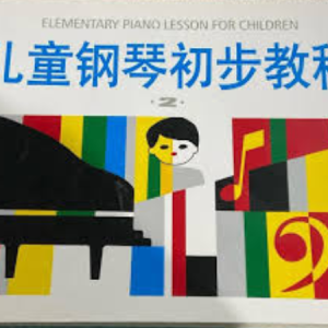 儿童钢琴初步教程2--P54练习曲-钢琴谱