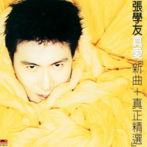 一千个伤心的理由钢琴简谱 数字双手